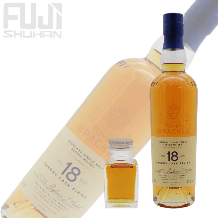 ロイヤルブラックラ 18年 50ml【量り売り】 | 株式会社藤酒販